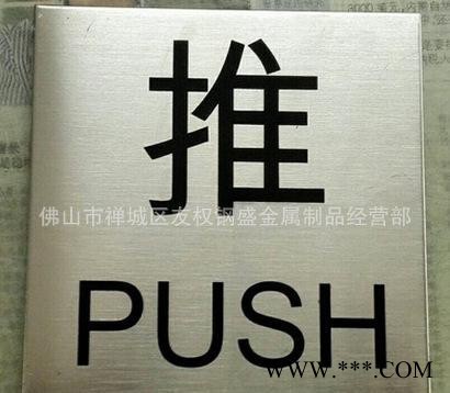 工厂不锈钢公司腐蚀牌 机械设备标牌 不锈钢牌图3