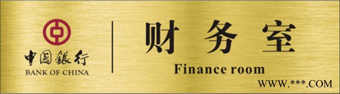 一手定制学校、医院、企事业单位，门牌、科室牌、形象墙图8