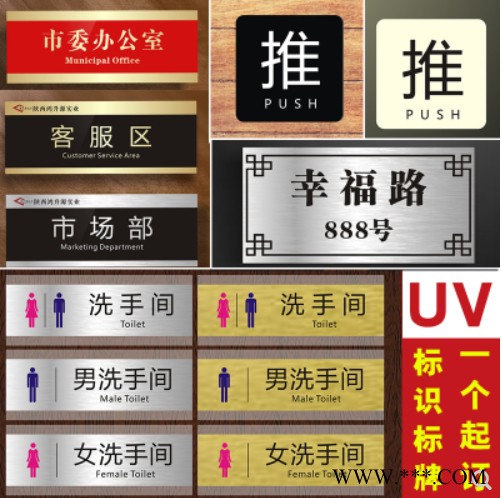 一手定制学校、医院、企事业单位，门牌、科室牌、形象墙图4