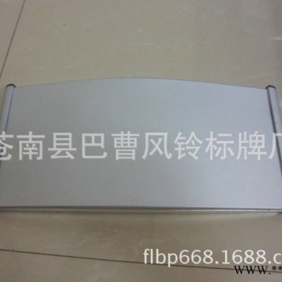 铝合金组合牌（拱形）空白牌 可丝印 喷漆 定做 科室牌