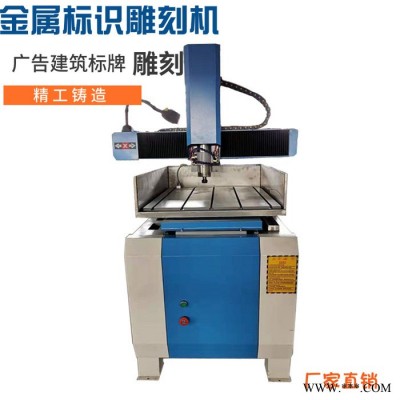 数控金属模具雕刻机建筑标识广告标牌雕刻机