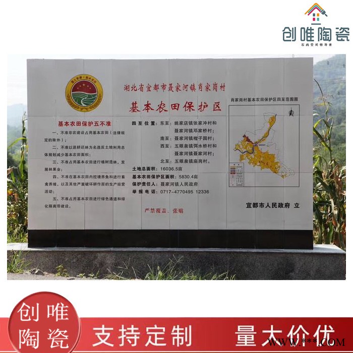 陶瓷标识牌 瓷砖标示牌瓷砖标牌厂家 农田保护标志牌 高标准农田标示牌图2
