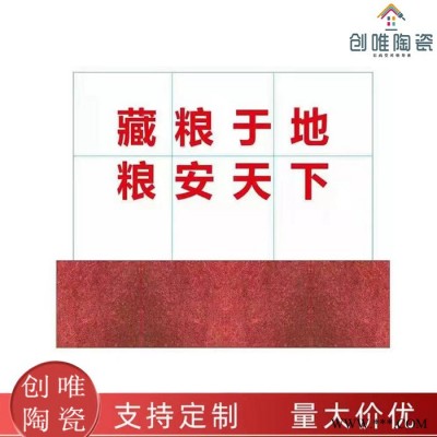 陶瓷标识牌 瓷砖标示牌瓷砖标牌厂家 农田保护标志牌 高标准农田标示牌