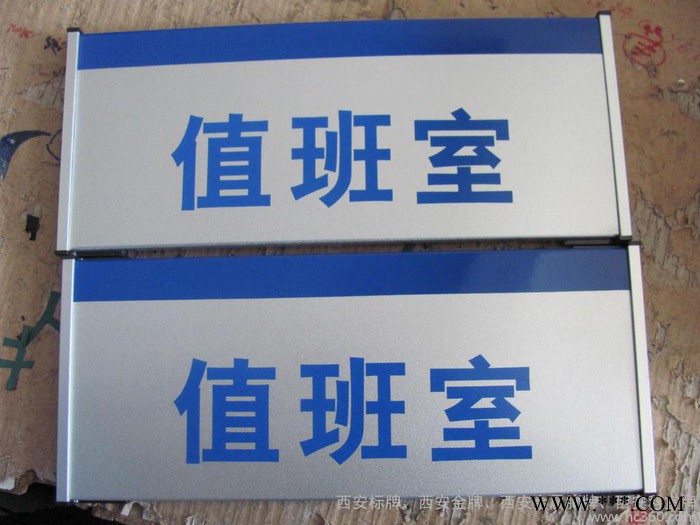 供应大德标识无广告标识,型材科室牌,办公标识，具体价格电话咨询图2