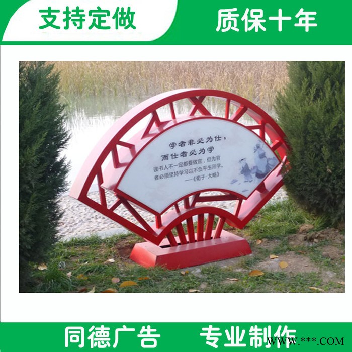 定制价值观广告牌 异形广告牌 同德广告JZG-089 广告牌图5