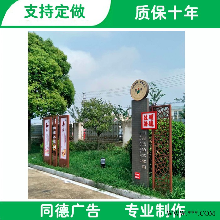 定制价值观广告牌 异形广告牌 同德广告JZG-089 广告牌图1