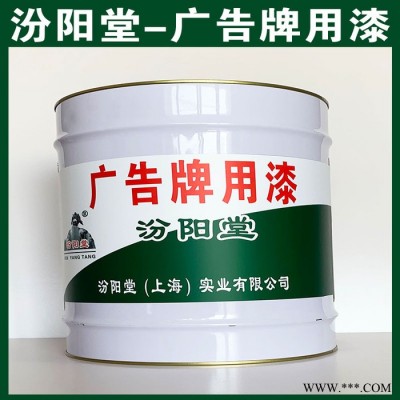 广告牌用漆、汾阳堂厂商、广告牌用漆、包运输​