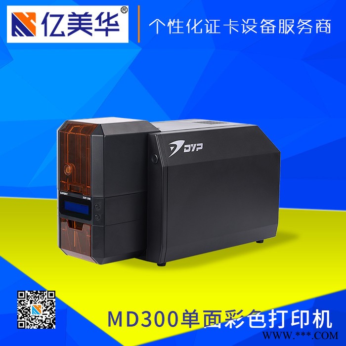 玛迪卡MD300 标牌打印机PVC标识牌打印机 小尺寸卡片打印机图2