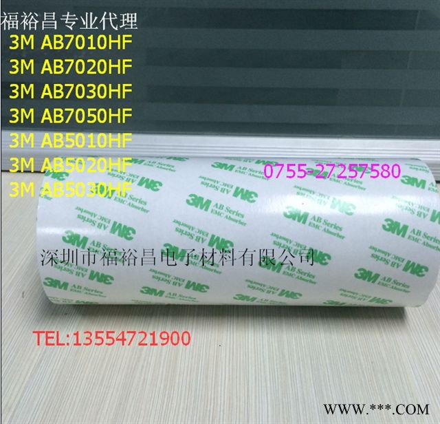 FYCE670-c0.7厚无基材导电黑胶   无基材导电胶  深圳黑色导电胶 铝箔导电双面胶 无纺布导电双面胶图7
