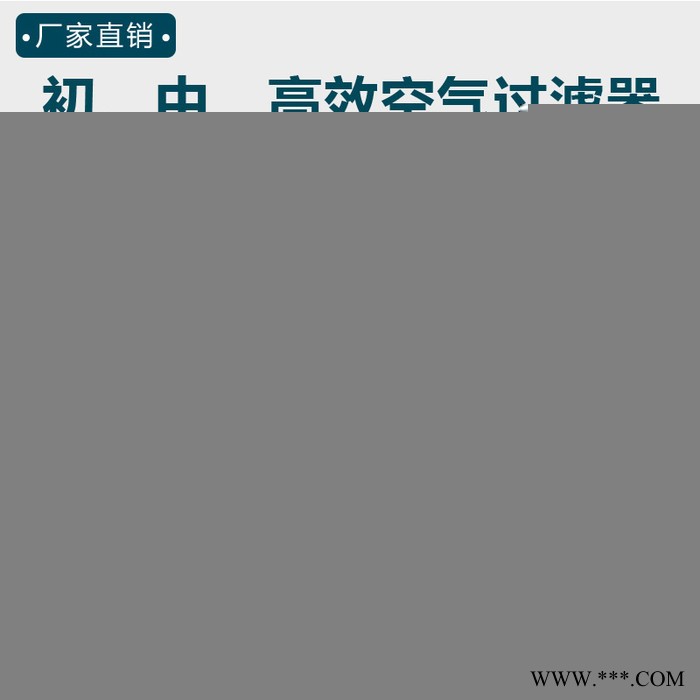 河南**日日新JXLD高效空气过滤器 无纺布初效板式过滤器G4 中央空调新风机组图8