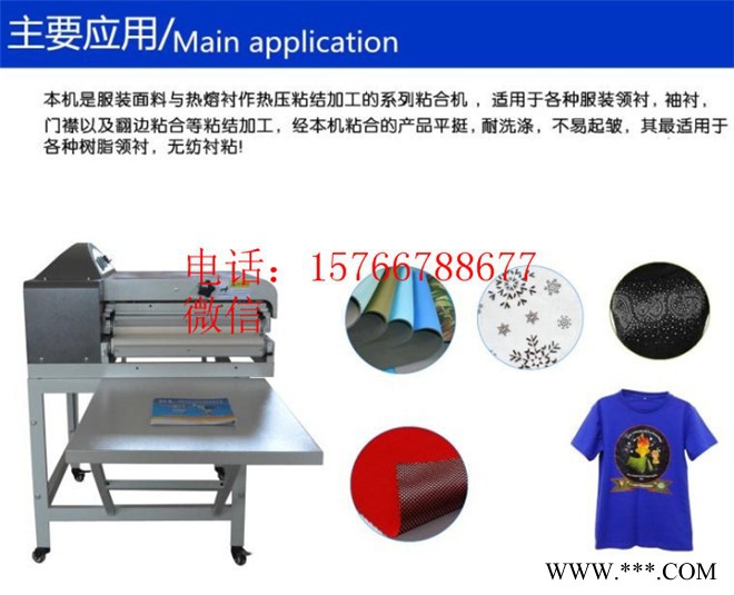 服装粘合机 皮套贴合机恒钧HJ 窗帘粘合机 无纺布贴合机  烫衬机 贴合机 烫金图5