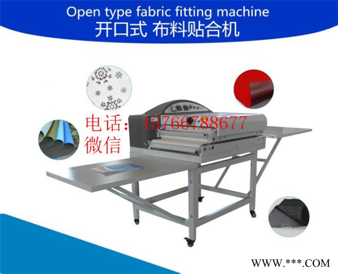 服装粘合机 皮套贴合机恒钧HJ 窗帘粘合机 无纺布贴合机  烫衬机 贴合机 烫金图2