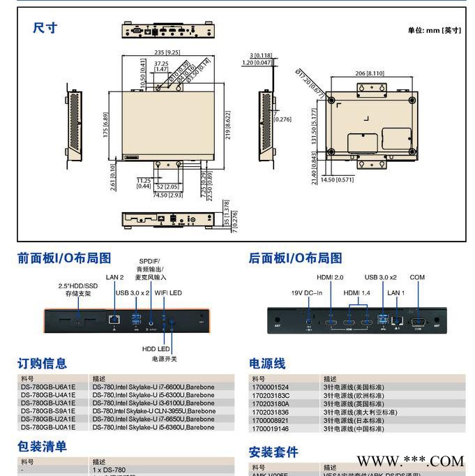 研华DS-780研华数字标牌播放器图2