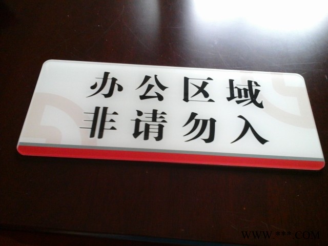 国艺1256 郑州亚克力科室牌定制加工图4