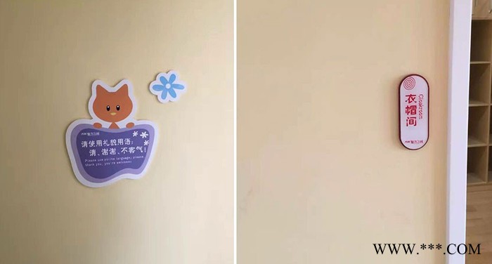 天利来定制幼儿园标识标牌科室牌图2