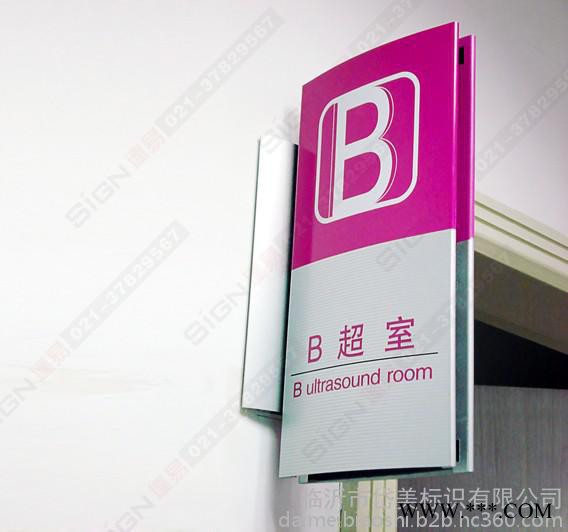 科室牌 导视牌 岱美006标牌图3