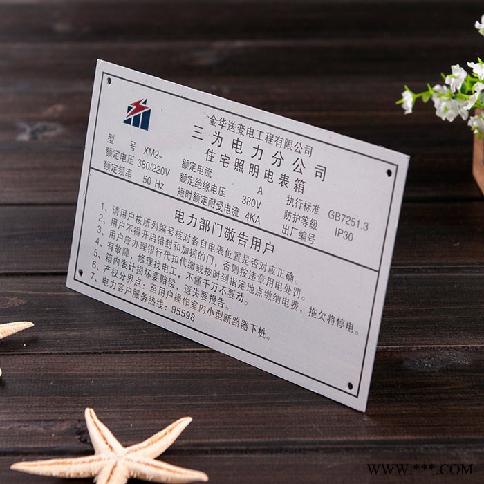 【诚信】三维立体铝制标牌 告示铭牌 直销 订制图2