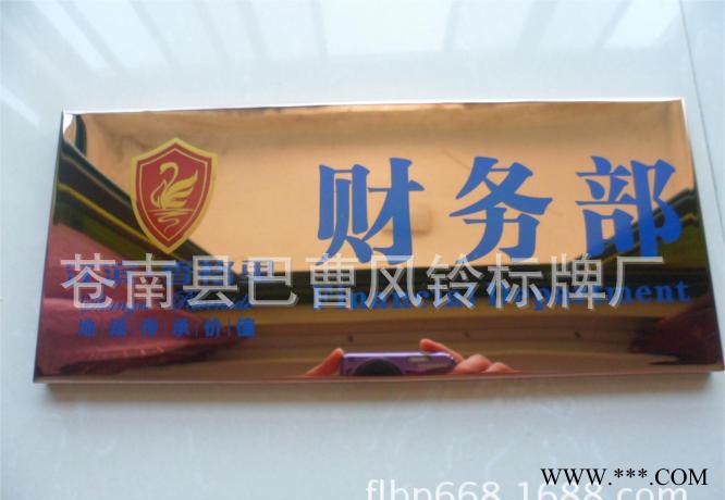 玫瑰金科室牌 标牌 不锈钢科室标牌 小标牌 定做 加工图2