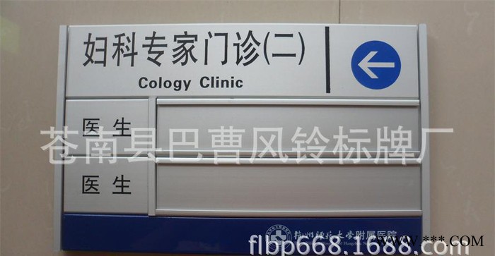 铝合金平面科室牌 可开槽 插铝板 丝印 定做 金属标牌图2
