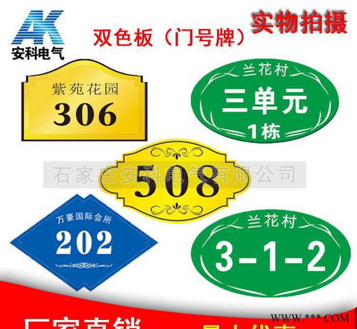 门牌 科室牌定做 双色板雕刻标识牌 号码牌 酒店门牌 楼层号图2