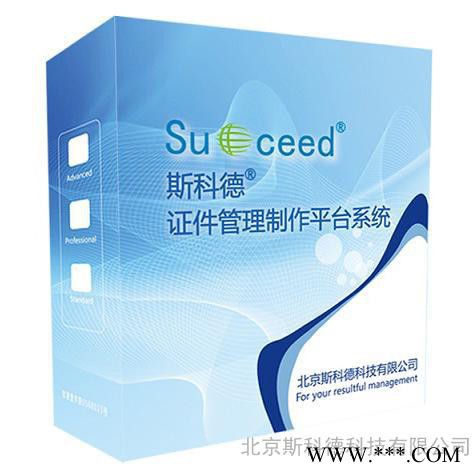 SucceedTCP 9000标牌卡打印机 线缆卡打印机 直印式证卡机图4