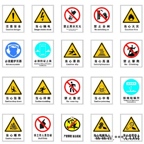 供应福新标牌 30*40/40*50矿山安全警示标志牌图3