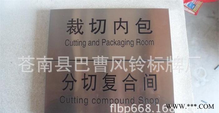 不锈钢科室牌 腐蚀 拉丝 折边 泡沫双面胶固定 标牌 定做 加工图3