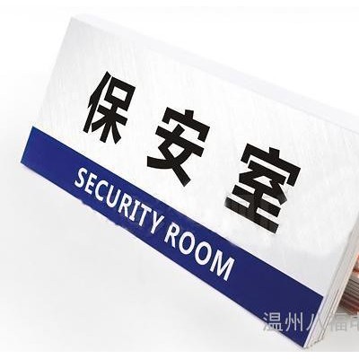 科室牌**公司部门标识牌单位办公室牌门牌定订制做