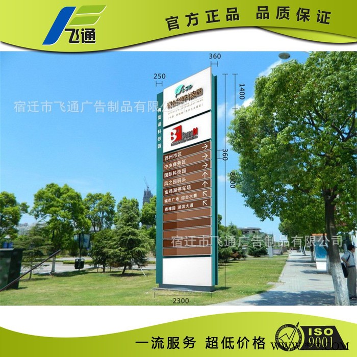 江苏飞通导向牌 导视指示牌 景区精神堡垒标识标牌制作图3