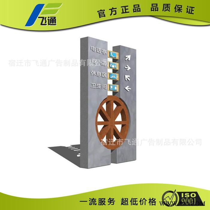 江苏飞通导向牌 导视指示牌 景区精神堡垒标识标牌制作图2