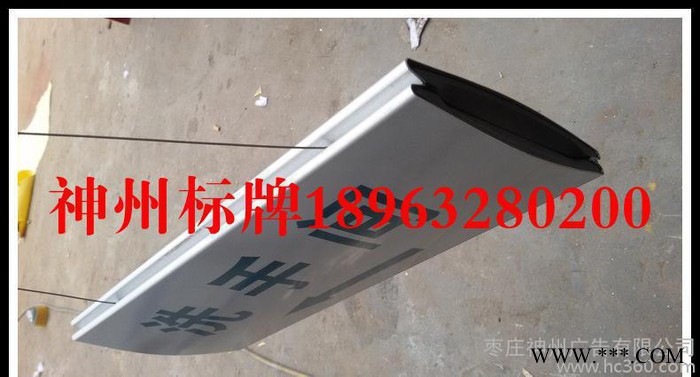 神州广告专业定制金属标牌 医院吊牌 弧形科室牌 不锈钢牌图2