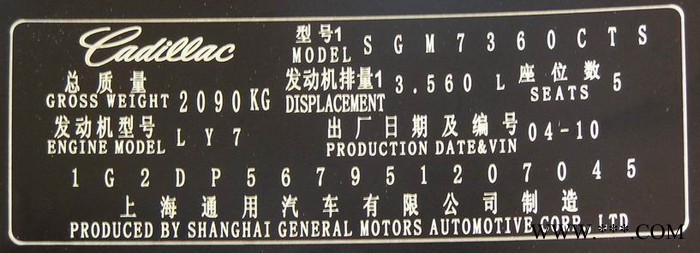 铭牌刻字、标牌打标、激光刻字机、激光雕刻铭牌、镭雕机厂图2