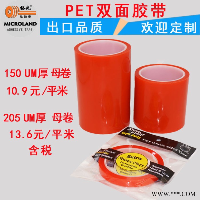标识标牌广告灯箱灯条粘贴薄膜胶带 透明PET双面胶图3