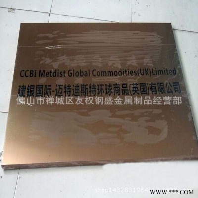 专业定做玫瑰金不锈钢标牌  黑钛金铭牌 不锈钢牌匾