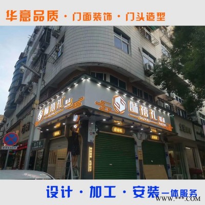 华意广告广告牌门头广告灯箱LOGO造型发光字牌匾定制加工制作工厂