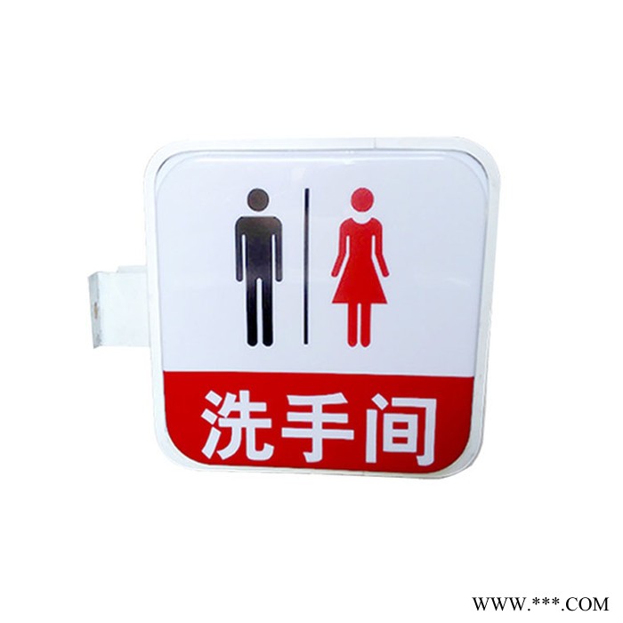 中石油石化加油站洗手间标牌  洗手间亚克力发光灯箱图5