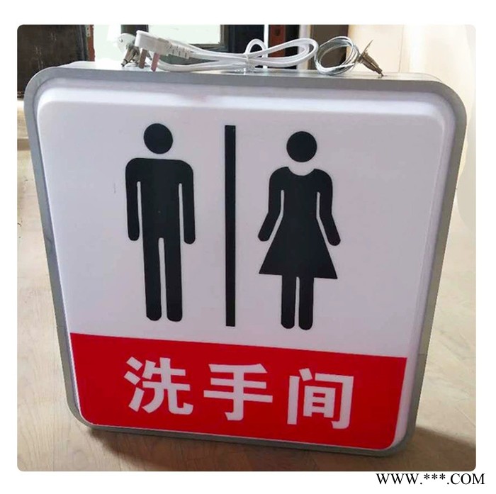 中石油石化加油站洗手间标牌  洗手间亚克力发光灯箱图4
