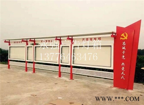 永强供应宁波社会主义核心价值观广告牌 价值观灯箱广告牌图1