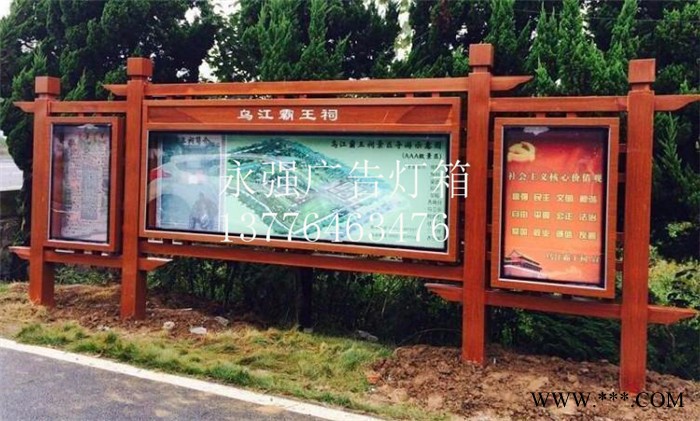 永强供应宁波社会主义核心价值观广告牌 价值观灯箱广告牌图2