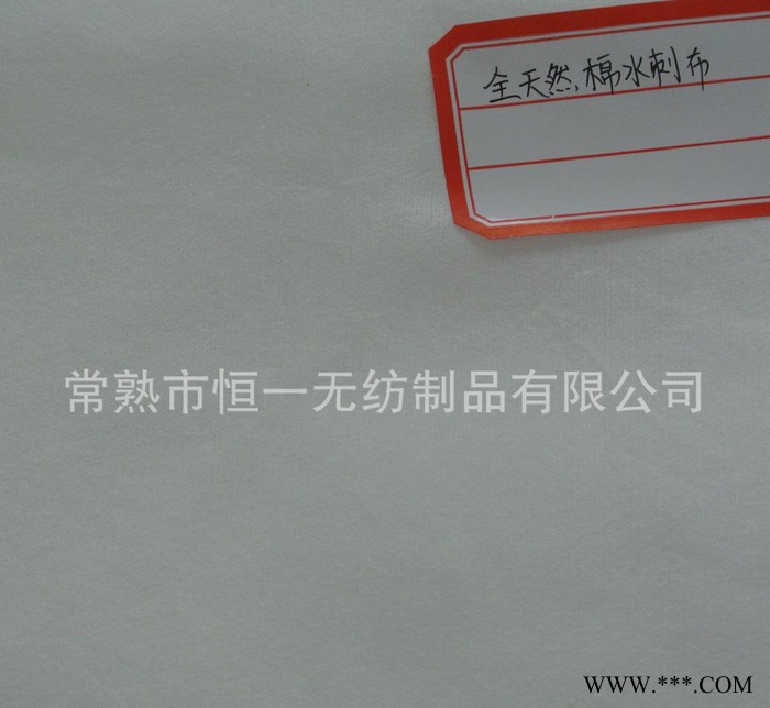 水刺无纺布 纯棉水刺无纺布 水刺布 **天然棉 水刺无纺布图2