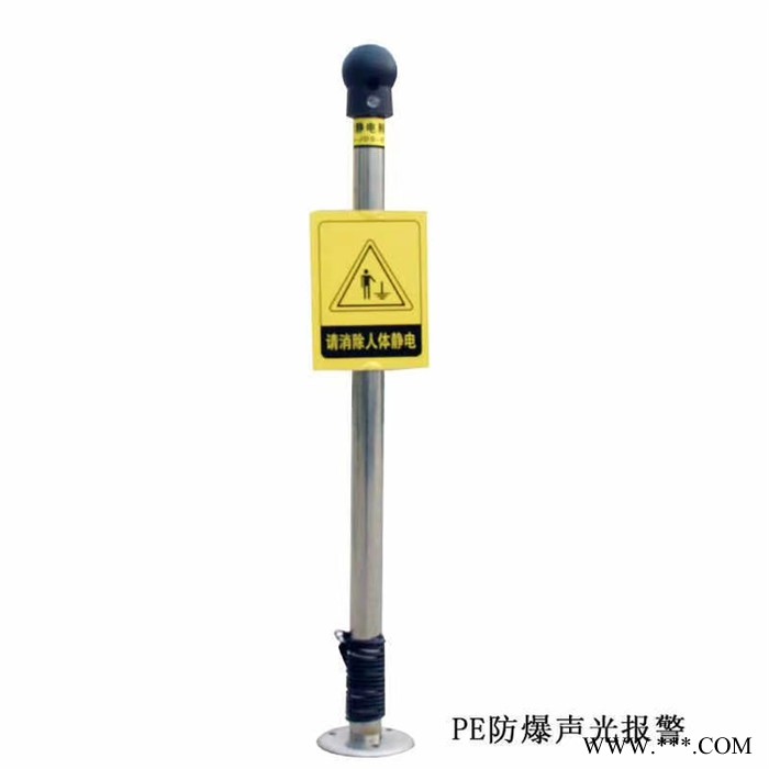 触摸式静电消除仪球柱 大标牌触摸式人体静电释放球图3