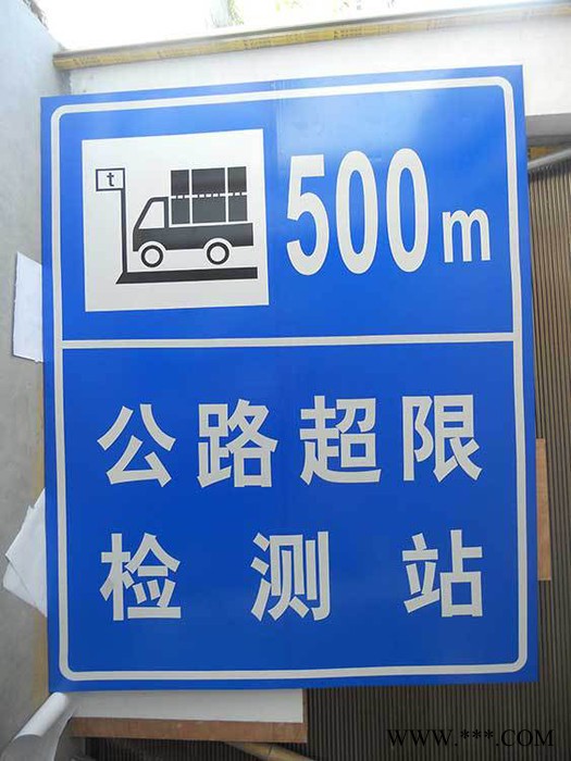 安全提示牌高速公路指示牌 道路交通标志 3M级反光标牌棱镜型图8