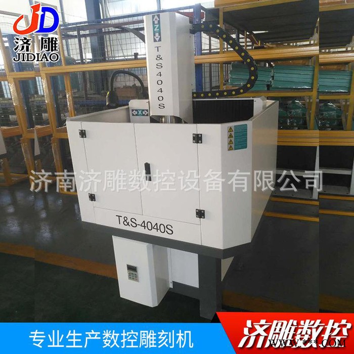 数控全自动4040小型标牌铭牌雕刻机图3