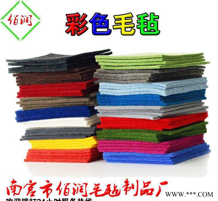 彩色无纺布 彩色毛毡 工艺品无纺布毛毡diy