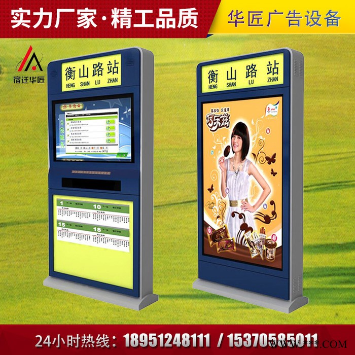 【华匠】专业生产落地发光灯箱 可根据客户需求定制 双面户外广告牌灯箱图2