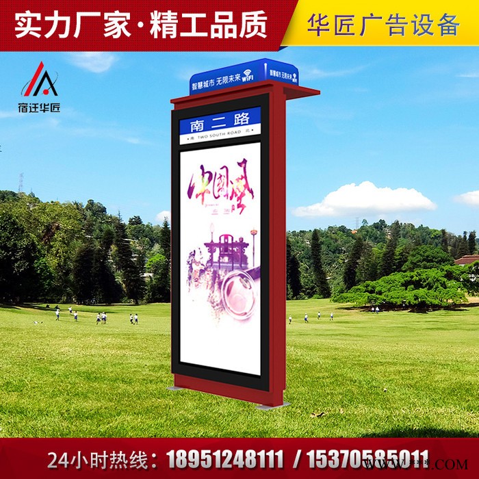 【华匠】专业生产落地发光灯箱 可根据客户需求定制 双面户外广告牌灯箱图3