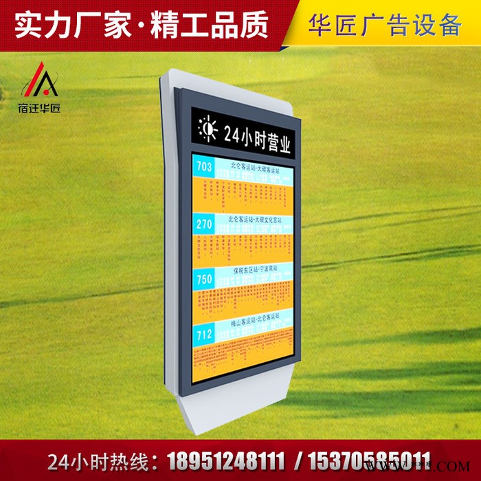 【华匠】专业生产落地发光灯箱 可根据客户需求定制 双面户外广告牌灯箱图4