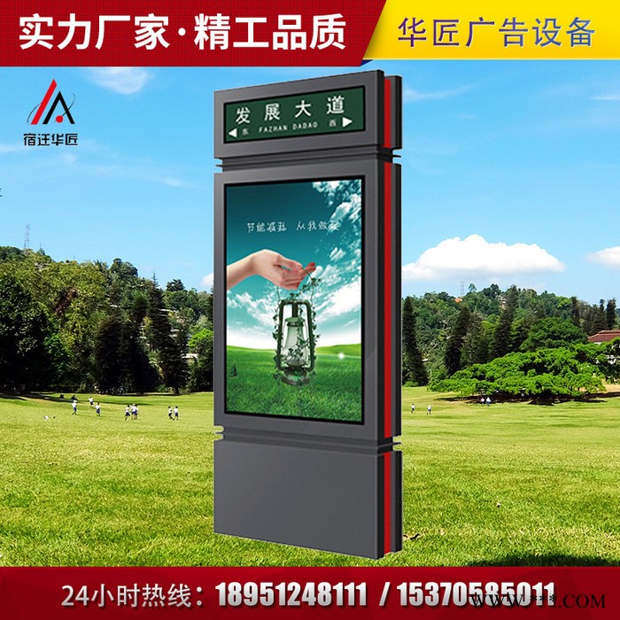 【华匠】专业生产落地发光灯箱 可根据客户需求定制 双面户外广告牌灯箱图5