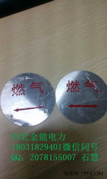 甘肃 全国定制 发光字 不锈钢标志牌 Pvc标签标牌图5