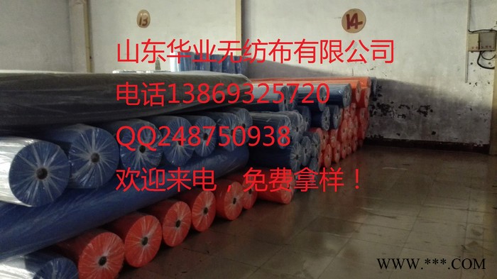 山东销售pp.丙纶.纺粘无纺布 价格-电话-生产厂家-无纺布华雨林纺粘无纺布图2